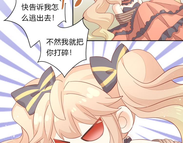 第140话 逆转游戏 （三）25