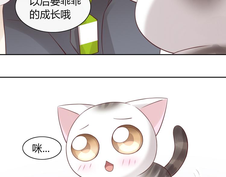 第55话 守护你33
