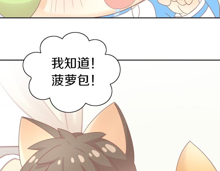 第188话 凤梨？菠萝？40