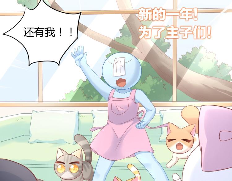 第133话 撸猫技师（一）94