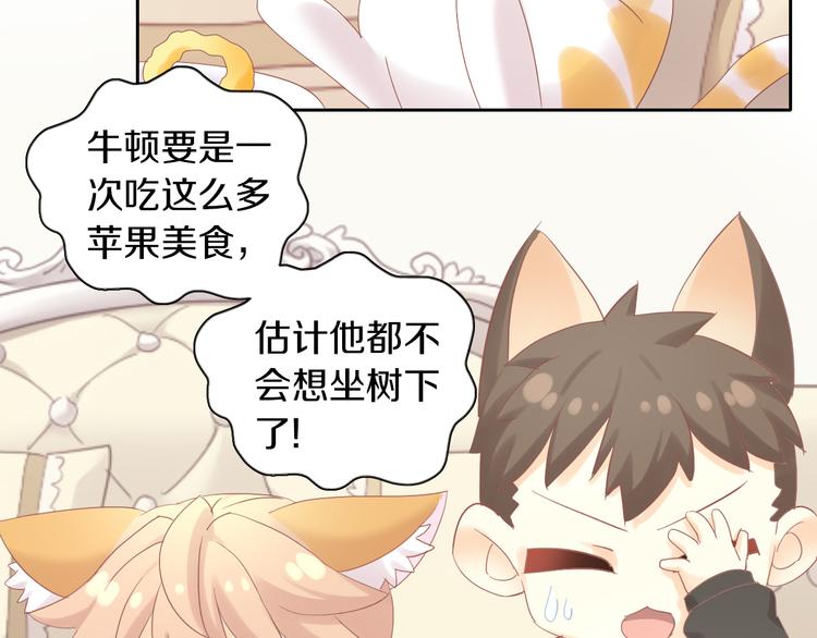 第196话 苹果大改造!51