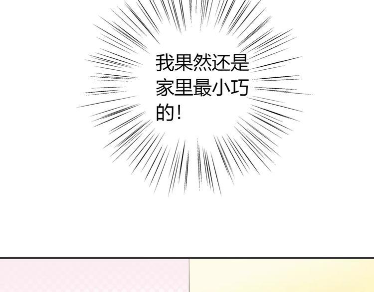 第44话 女王属性？79