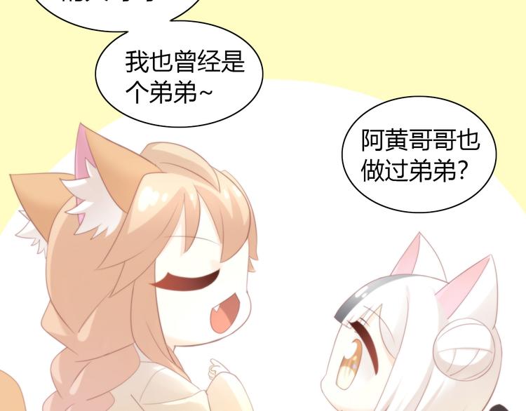 第91话 永远永远49