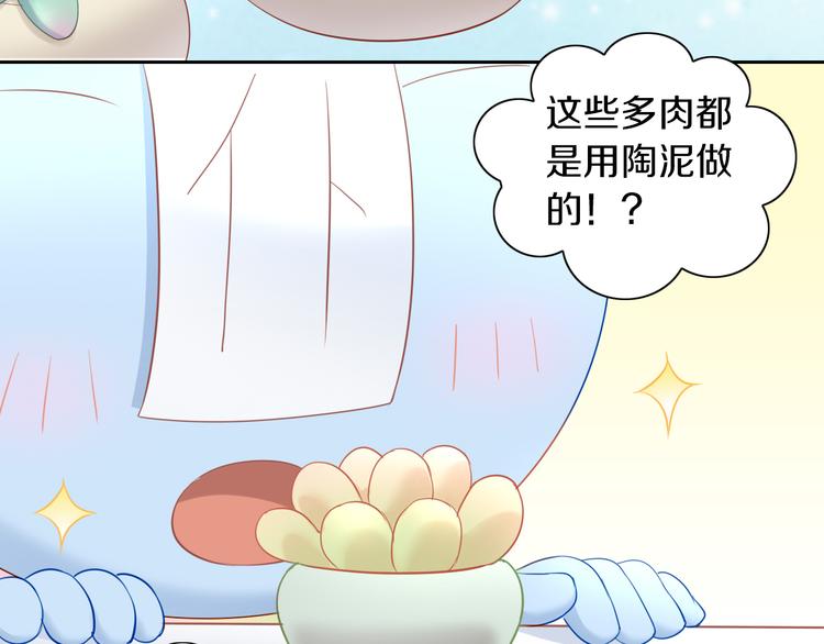 第152话 捏它！陶泥手作！32
