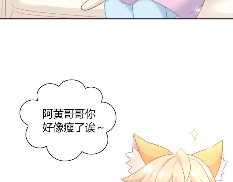 第93话 撸猫快乐成仙！50