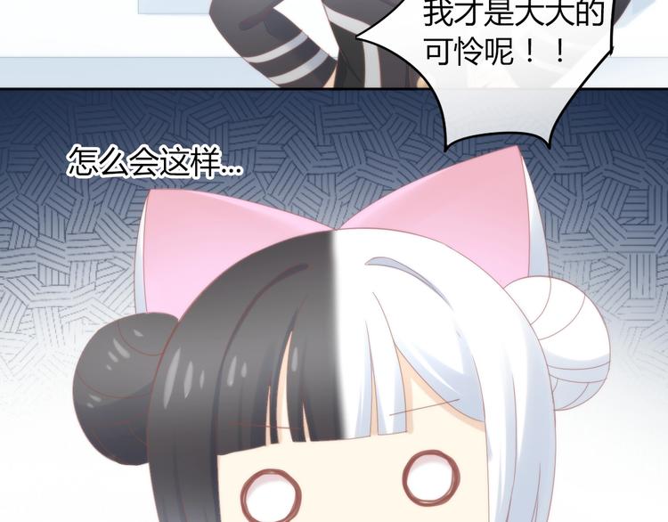 第120话 猫爪学园（三）9