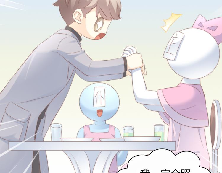 第84话 亲爱的你56