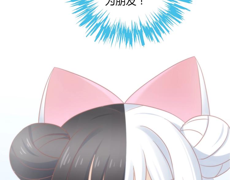 第121话 猫爪学园（四）81