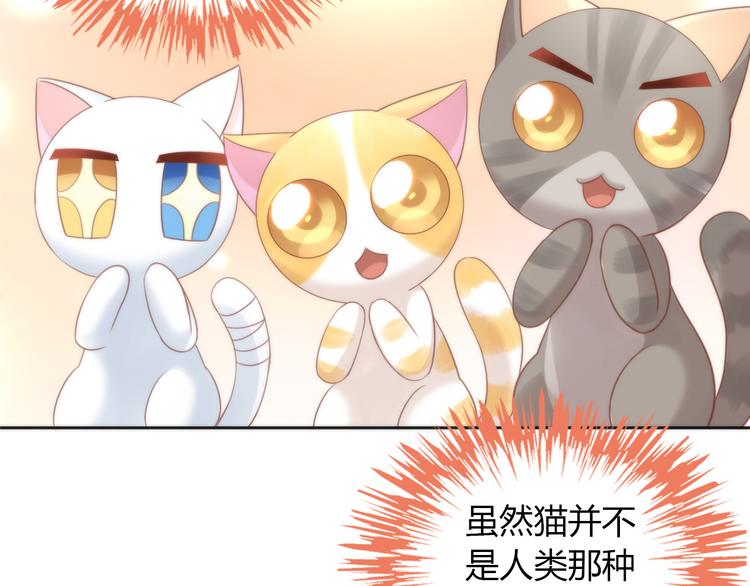 第75话 枫叶的传说52