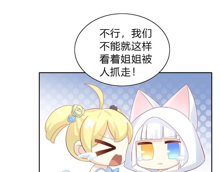 第140话 逆转游戏 （三）9