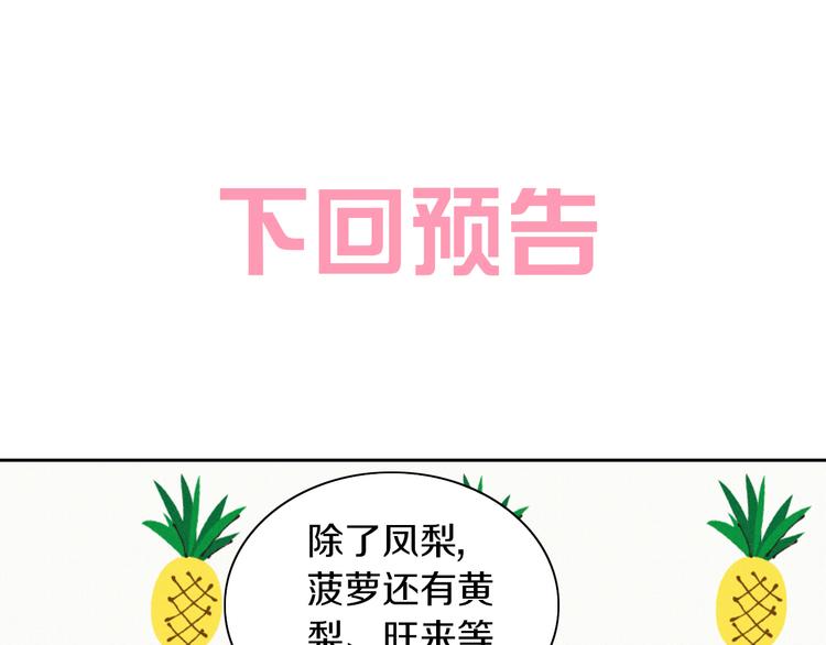 第187话 暖暖的窝77