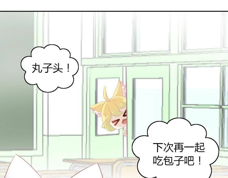 第121话 猫爪学园（四）38