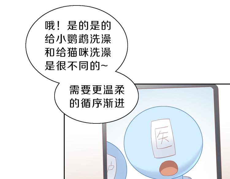 第145话 洗香香46