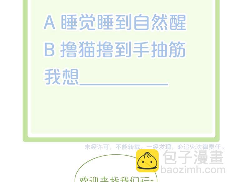 第136话 撸猫技师（四）87