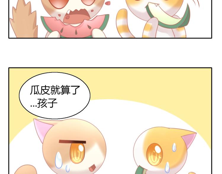第108话 仓鼠也有梦想！25