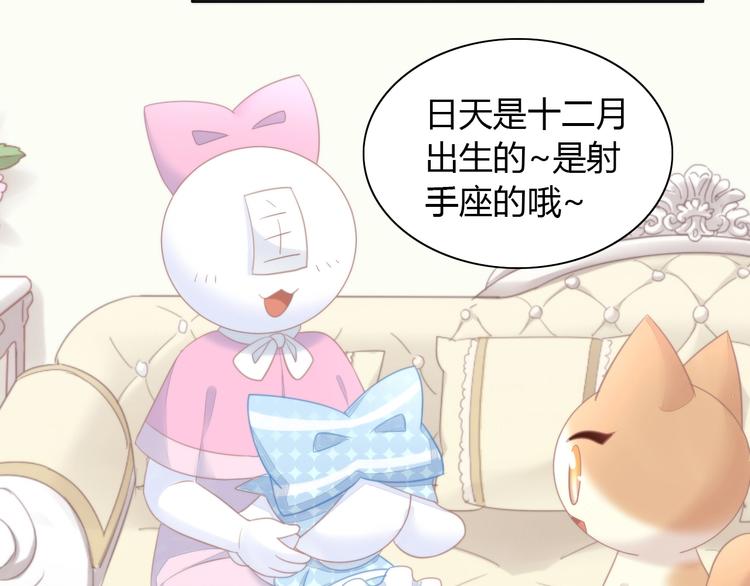 第115话 星座40