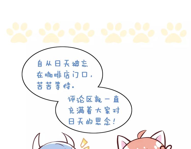 第14话  萌宠失踪79