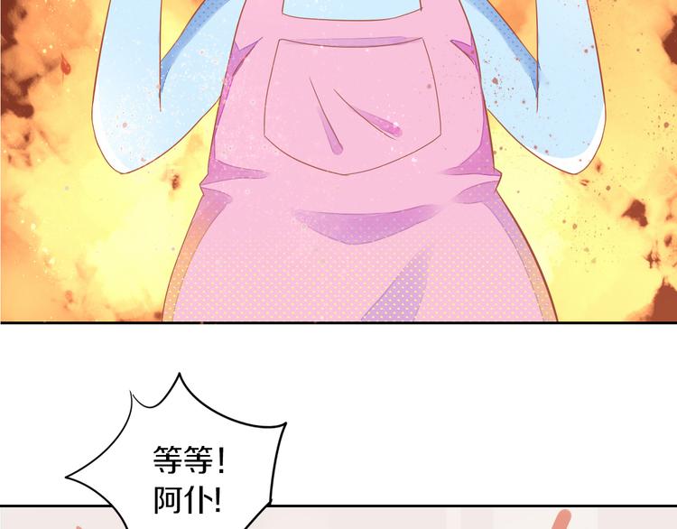 第167话 疯狂的蛋糕54