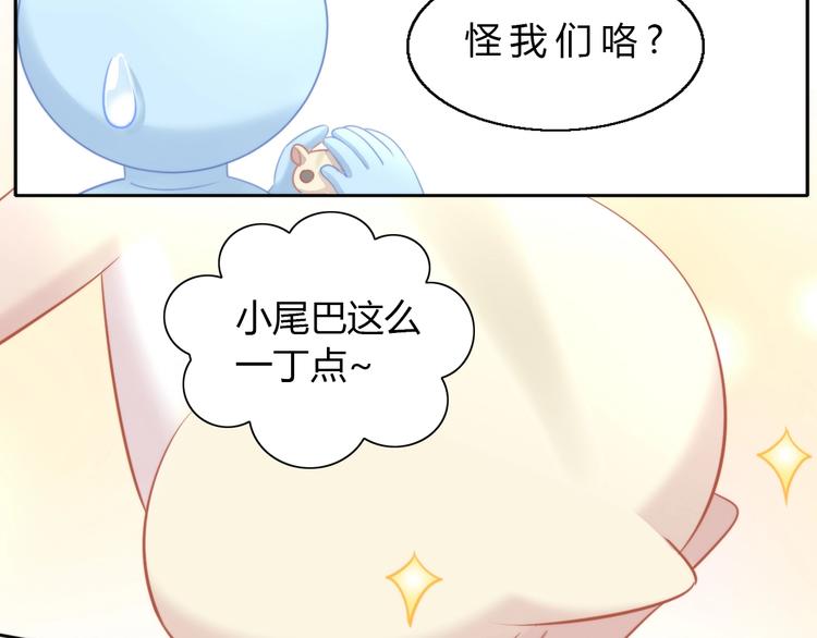 第108话 仓鼠也有梦想！19