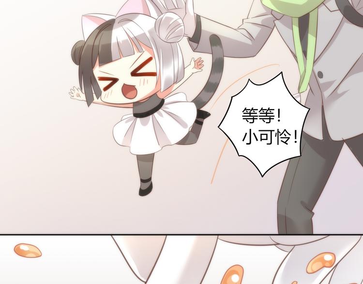 第75话 枫叶的传说77