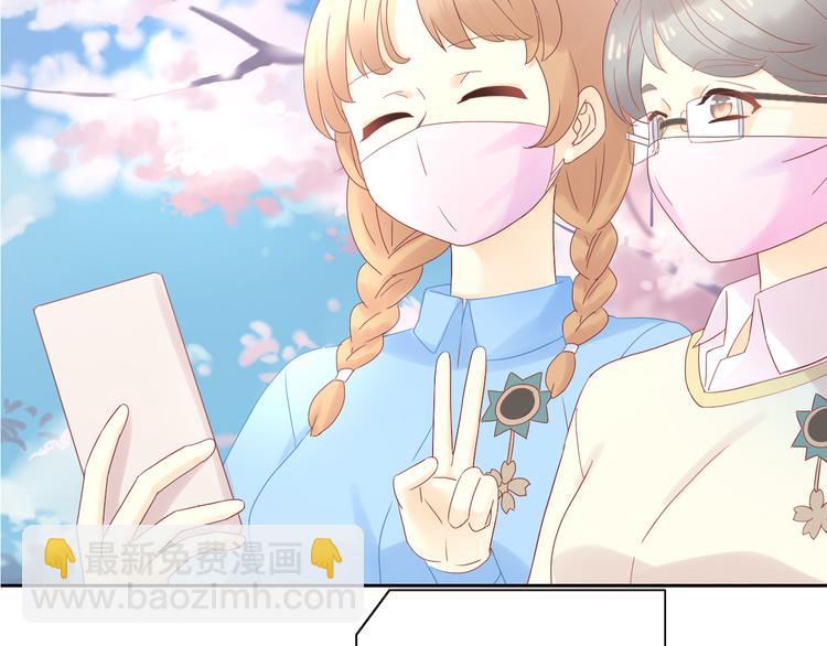 第197话 樱花攻略9