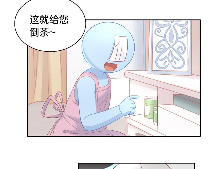 第148话 美颜吧！阿仆！17