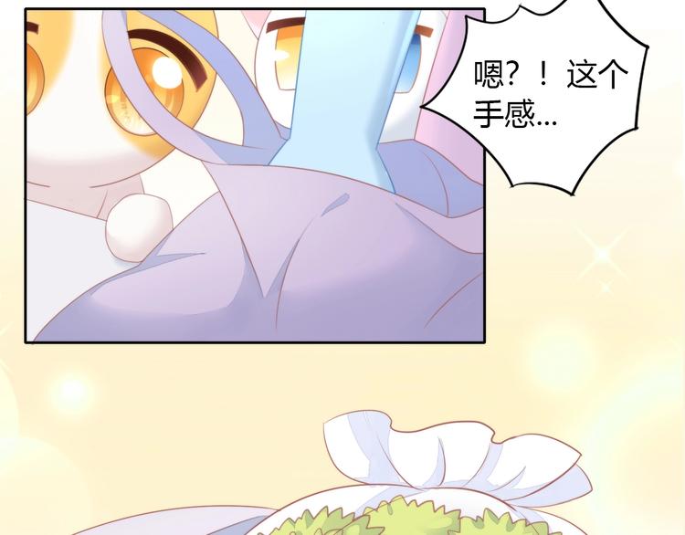 第123话 秋日点心87
