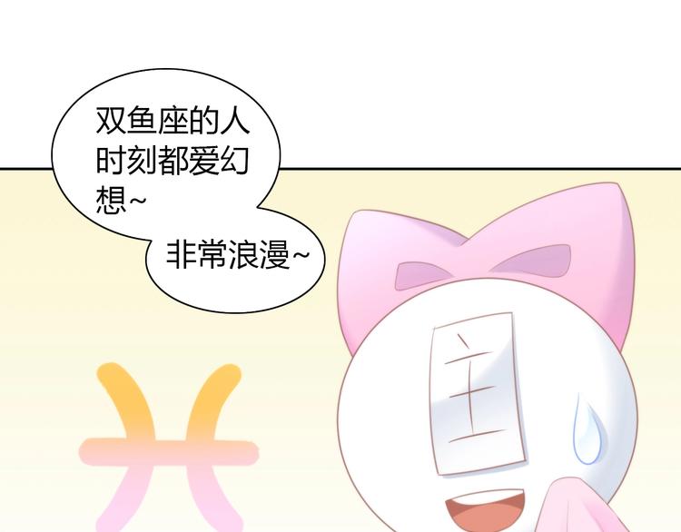 第115话 星座26