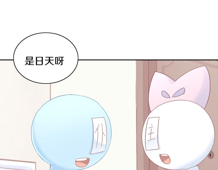 第191话  日天的嫉妒16