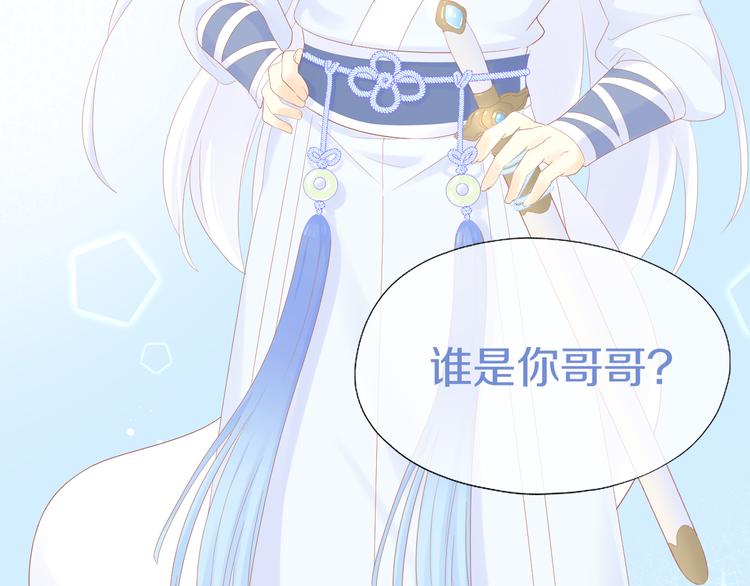 第198话 哥哥！哥哥！42