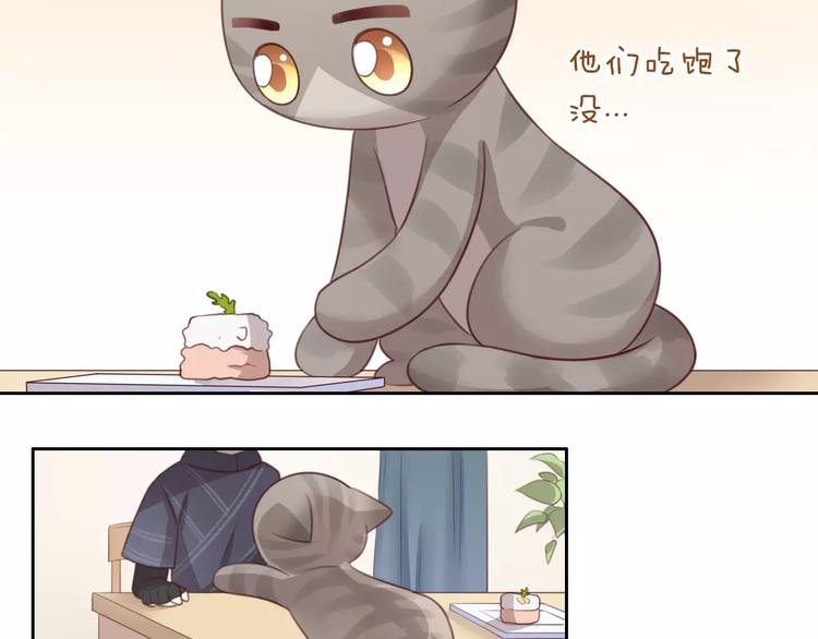 第24话 猫咪专家58