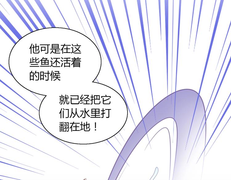 第132话 咸鱼大盗26