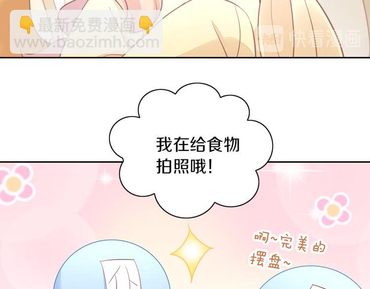 第148话 美颜吧！阿仆！10