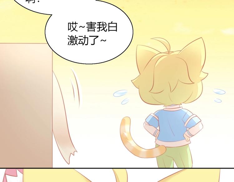 第106话 猫怕老鼠70