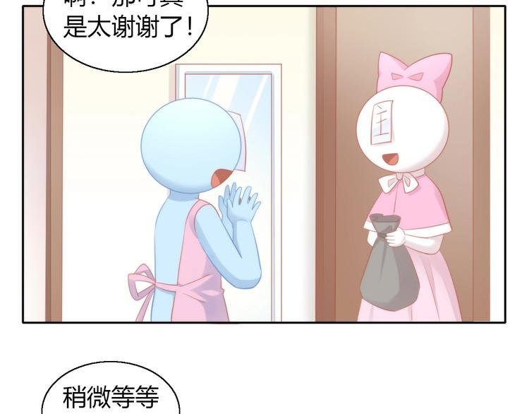 第106话 猫怕老鼠55