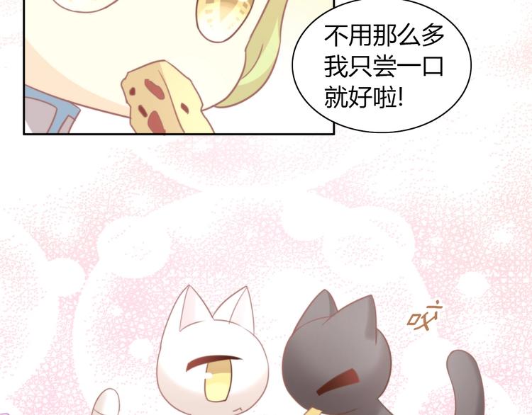 第99话 你们不要再那么亲密了29