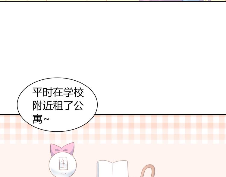 第84话 亲爱的你17