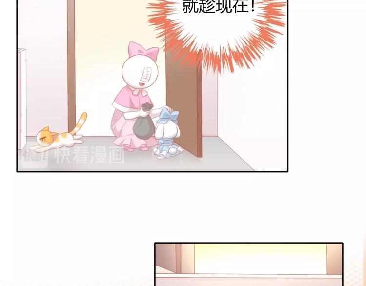 第106话 猫怕老鼠58