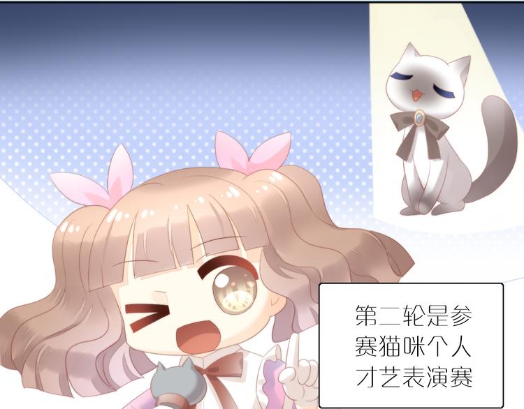 第78话 选美比赛33