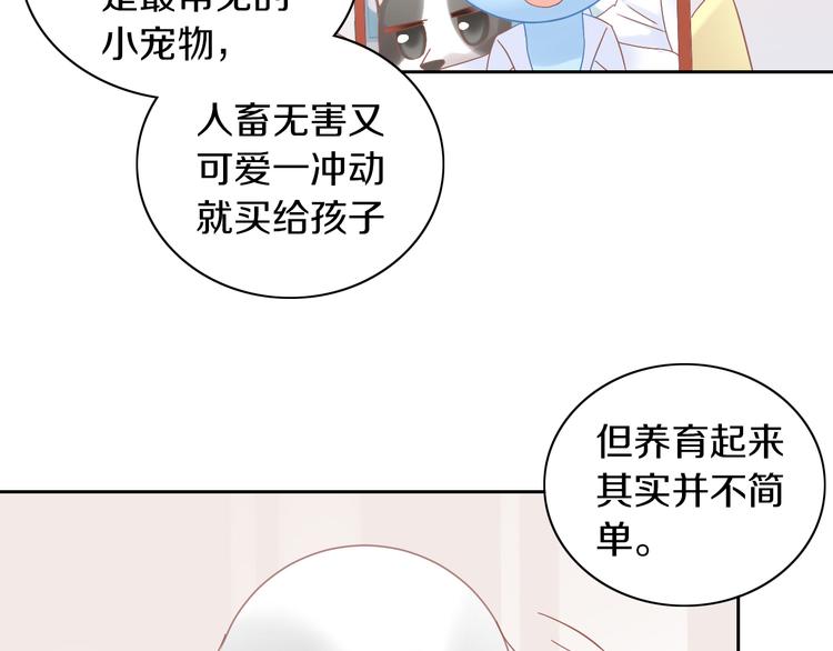 第190话 兔叽的“坏心眼”55