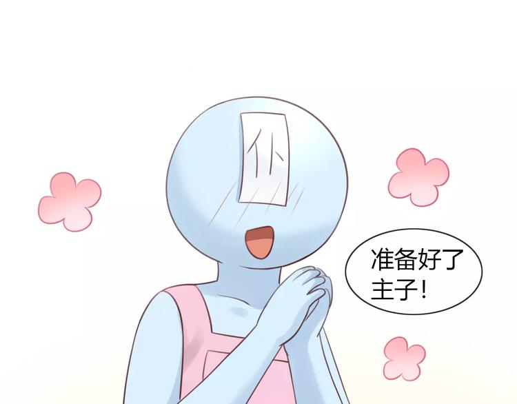 第50话 互换身体！？23