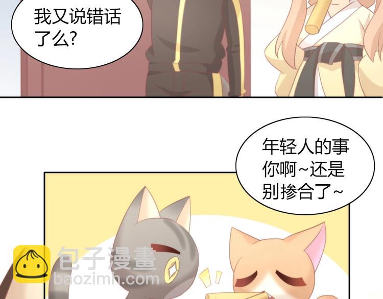 第99话 你们不要再那么亲密了51