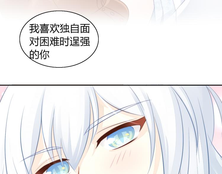 第71话 属于你的幸福36