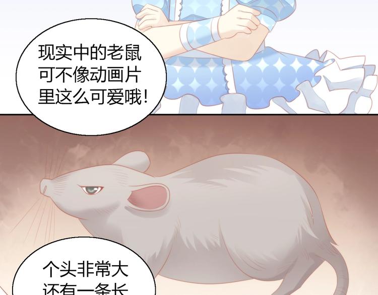 第106话 猫怕老鼠22