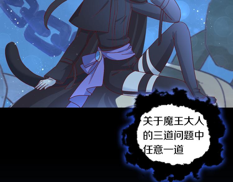 第159话 梦魇之茶（五）21