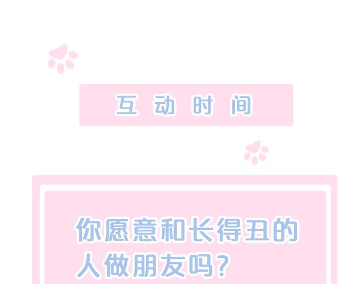 第85话 新伙伴？！61