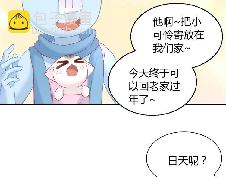 第133话 撸猫技师（一）50