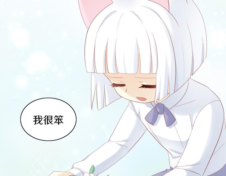 第150话 小小的烦恼（下）47