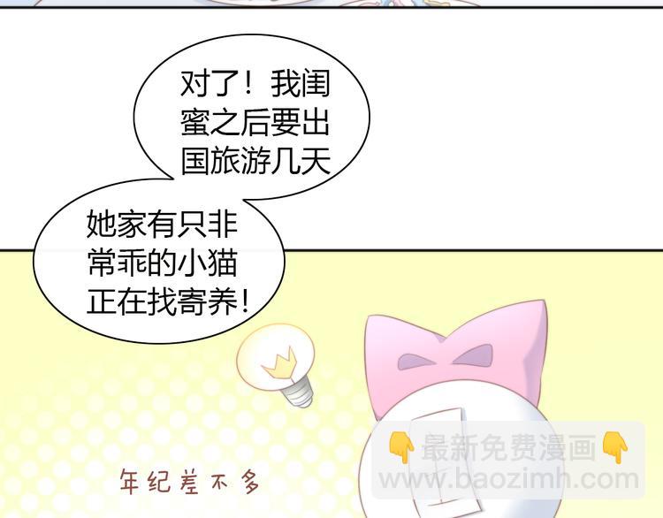 第84话 亲爱的你54