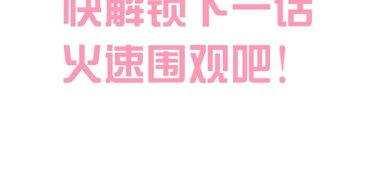 第191话  日天的嫉妒90